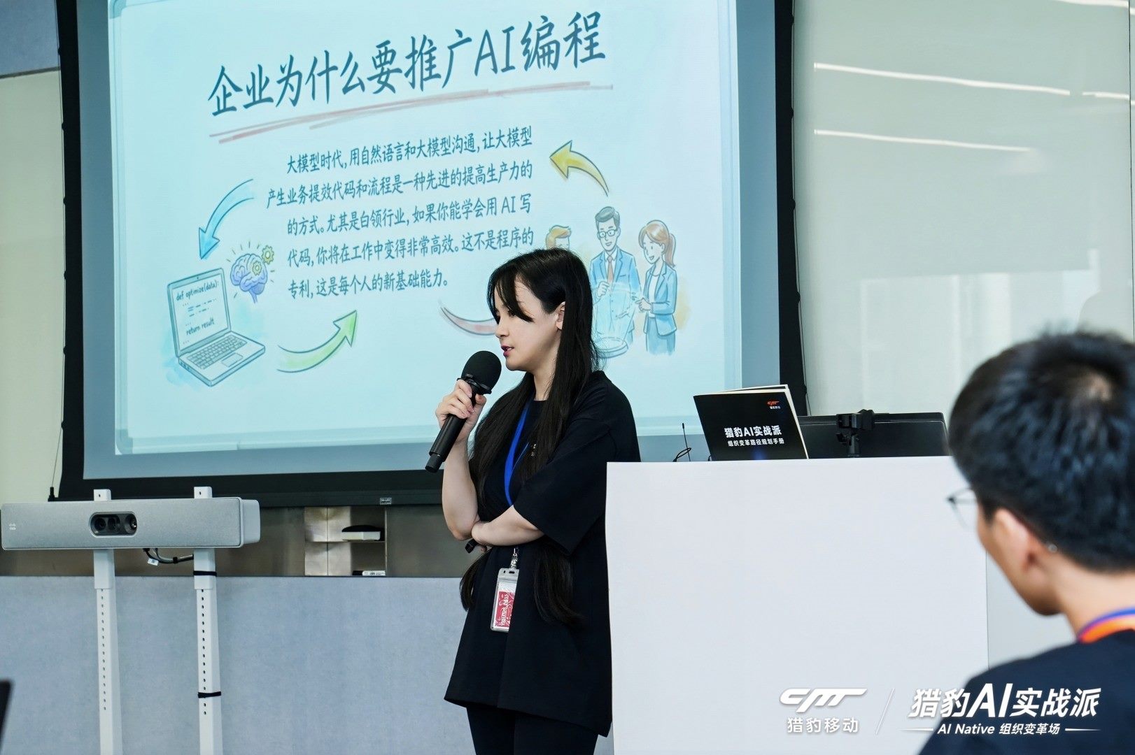 实操讲师在现场分享AI编程