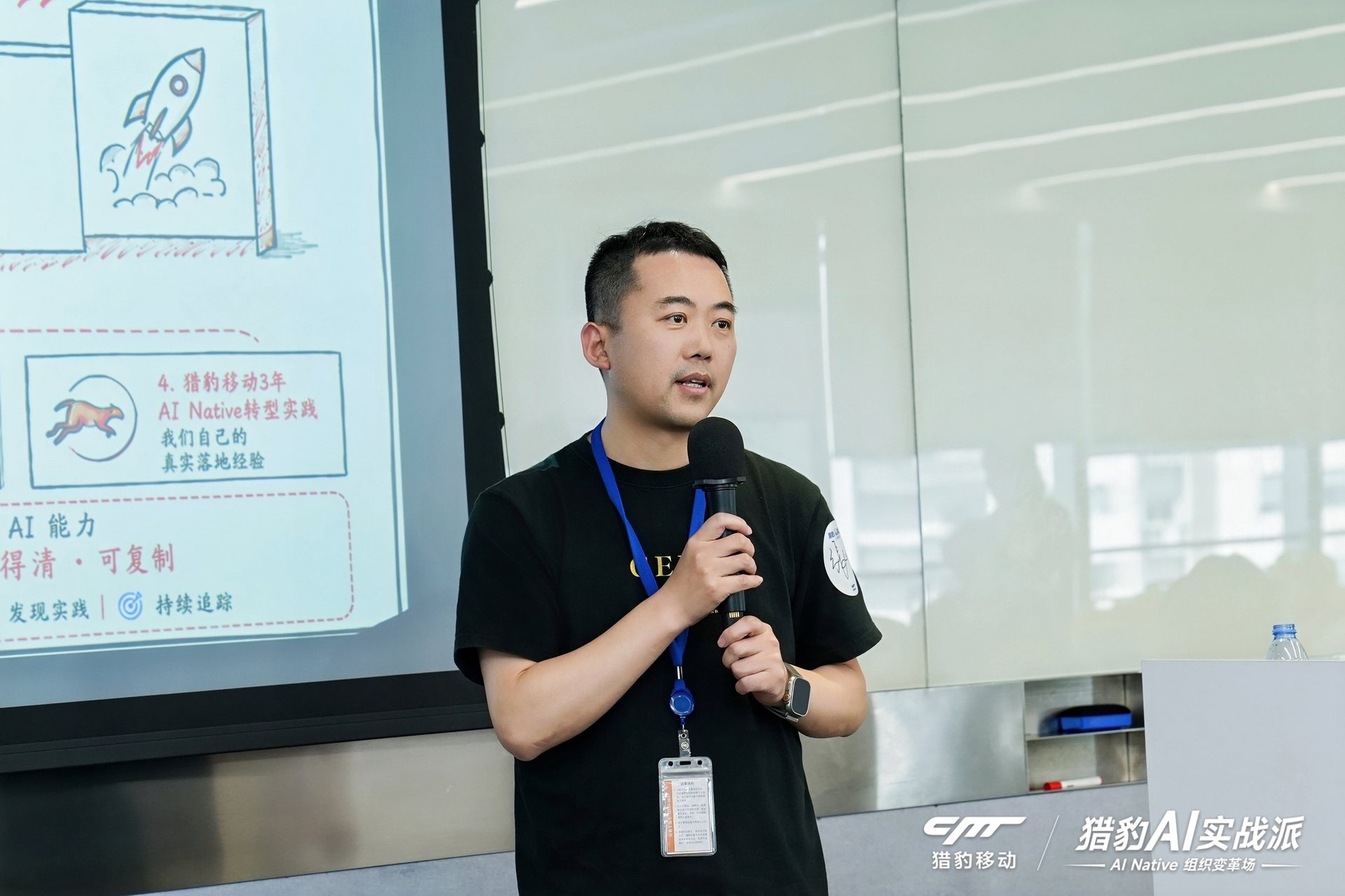参与者持麦克风进行现场分享
